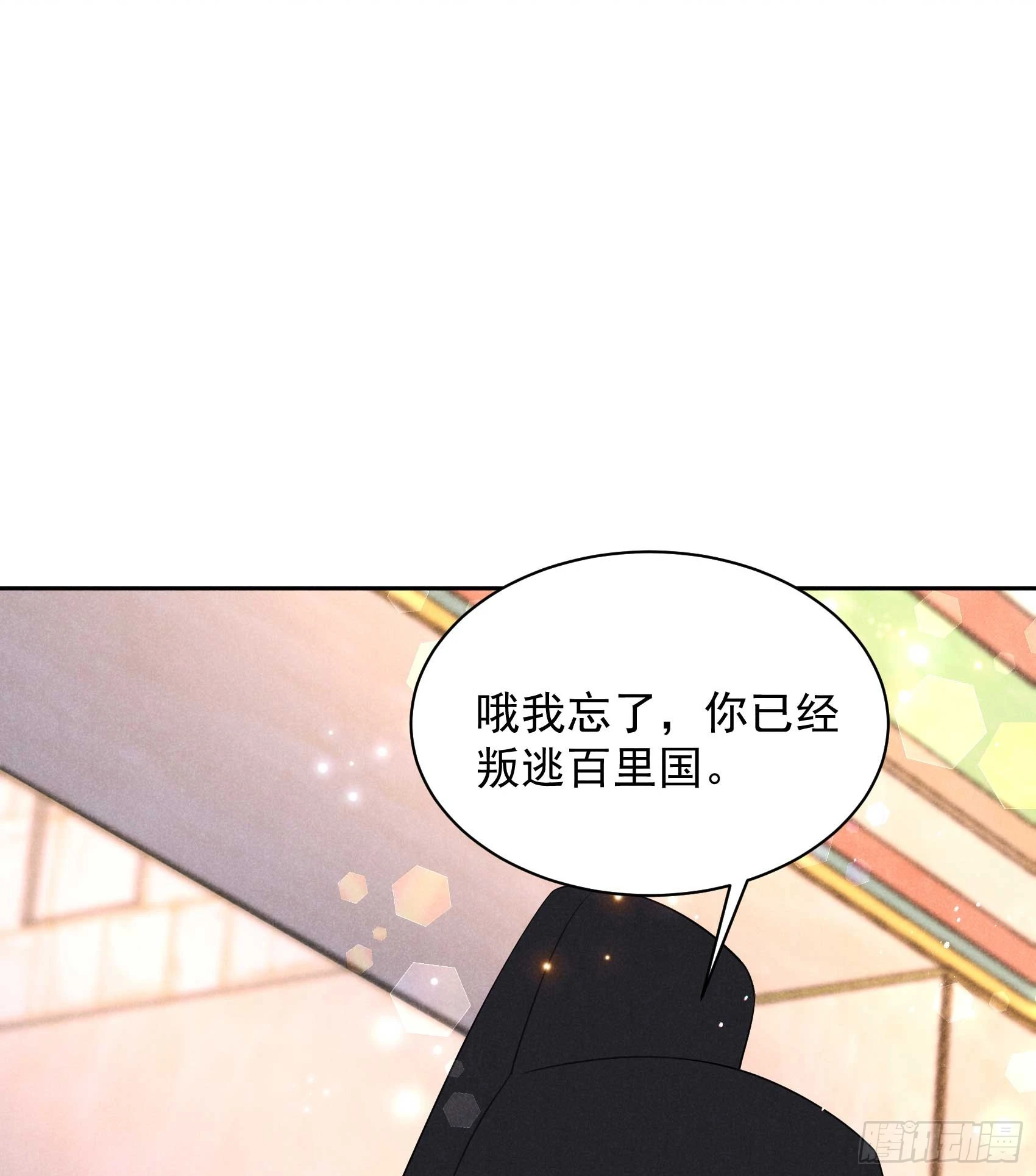 第146话 杀了他？！24