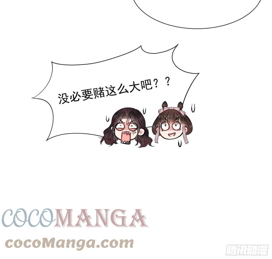 第54话 扶桑一吻32