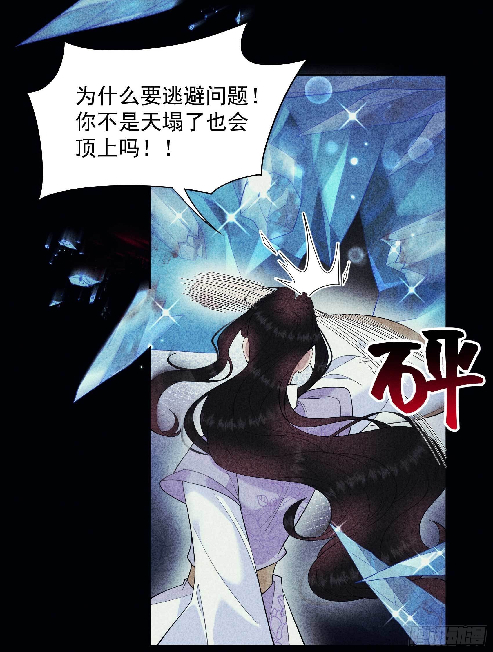 第102话 你是我的光24