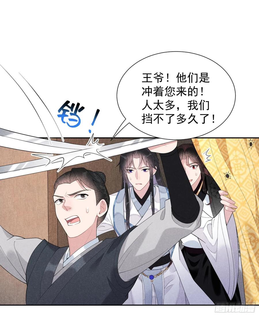 第25话 舍己为人？7