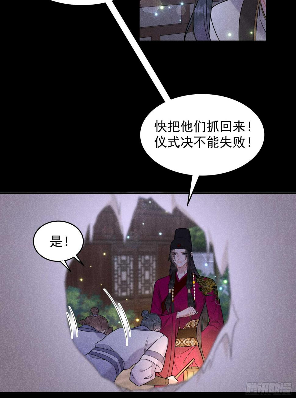第144话 宁死不屈？！12
