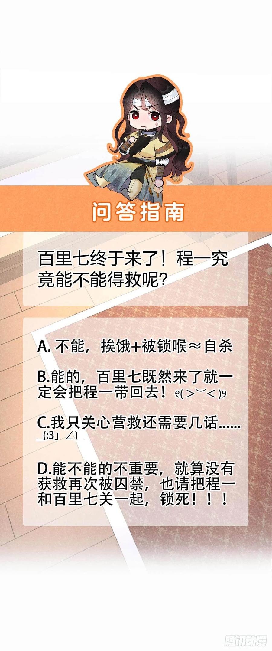 第38话 晚了一步38