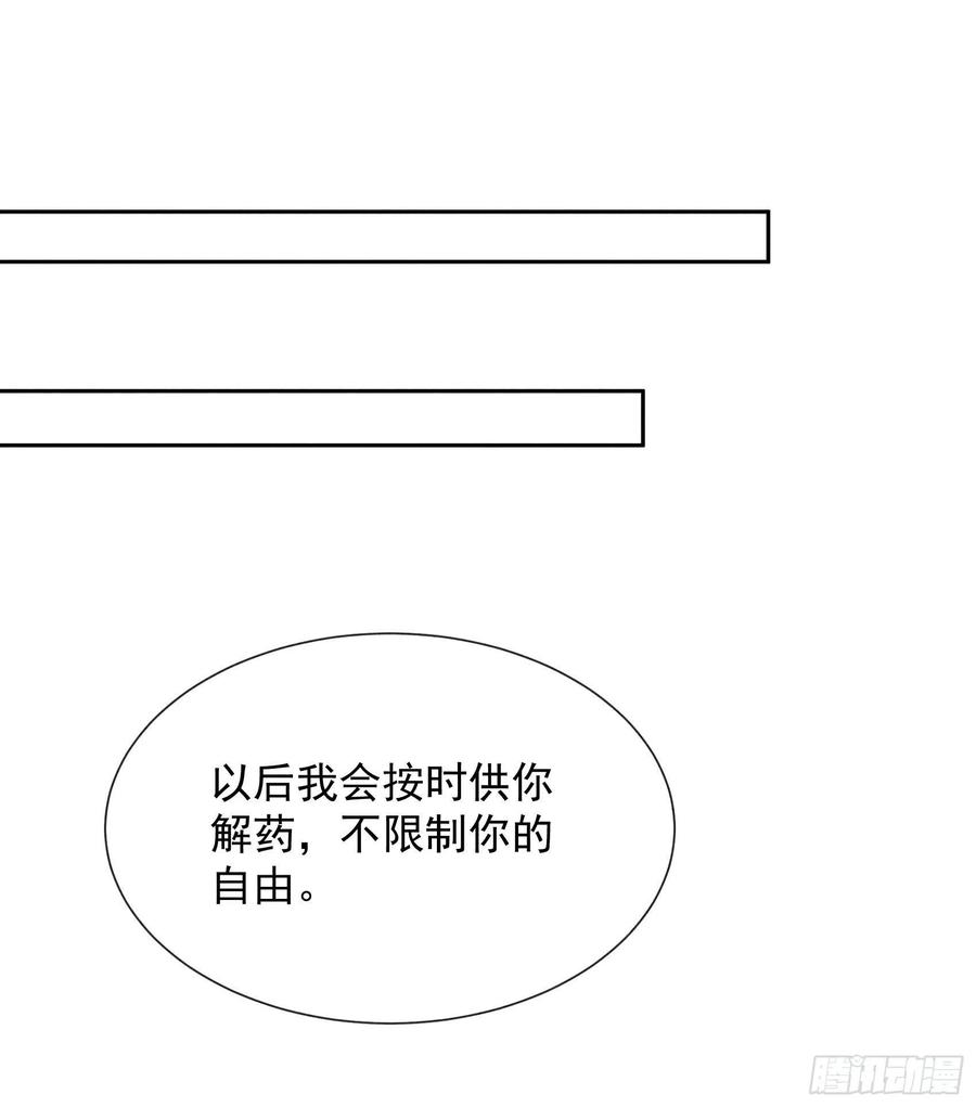 第26话 这家伙，还挺温柔21