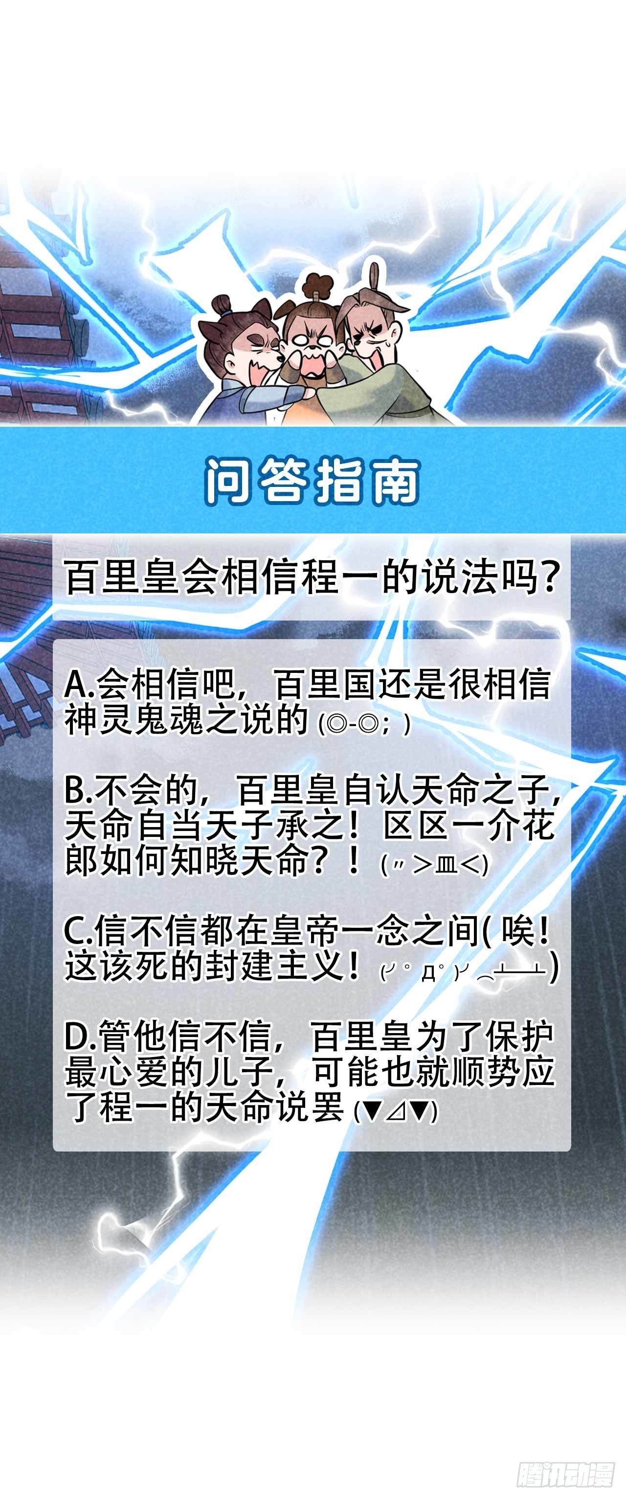 第77话 贬为庶人35