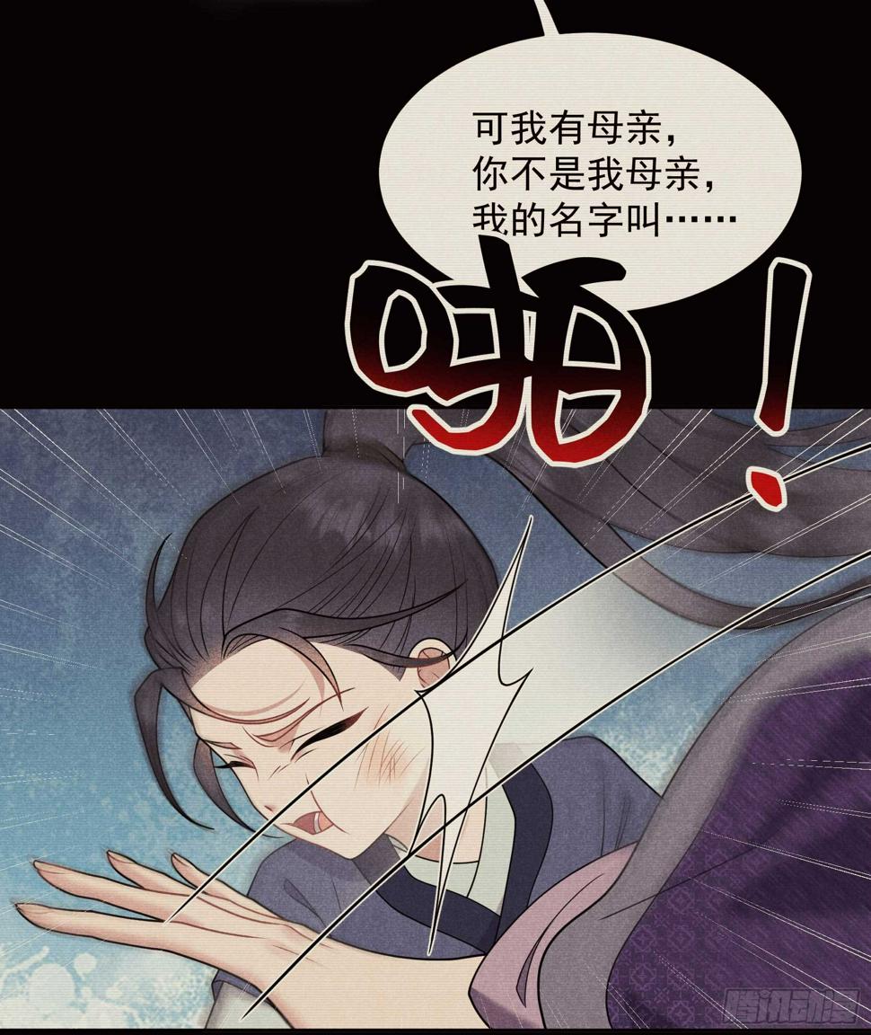 第165话 伏山血脉17