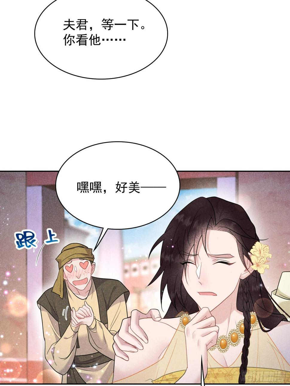 第161话 女装大佬24