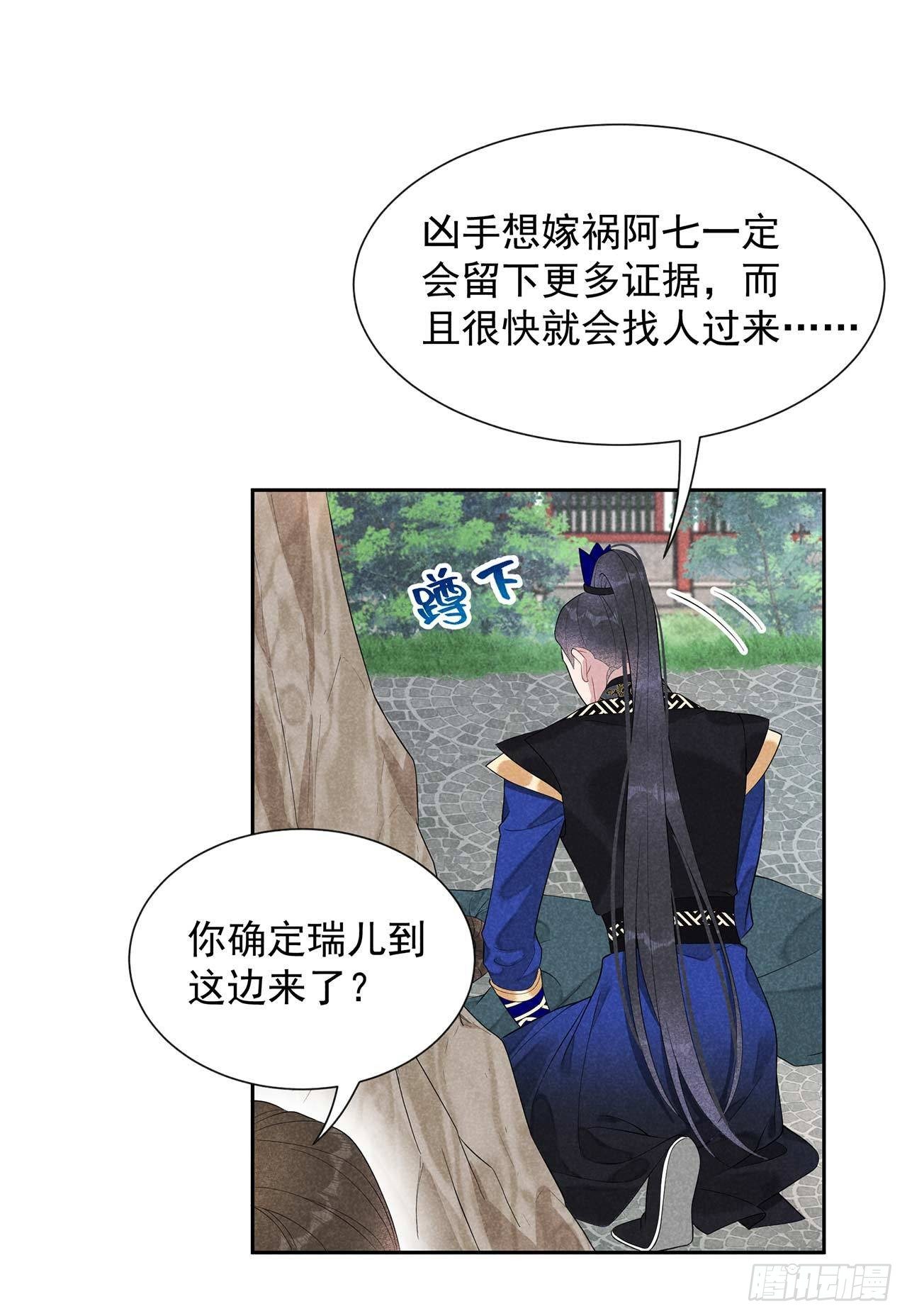 第14话 救救我，救救我！22