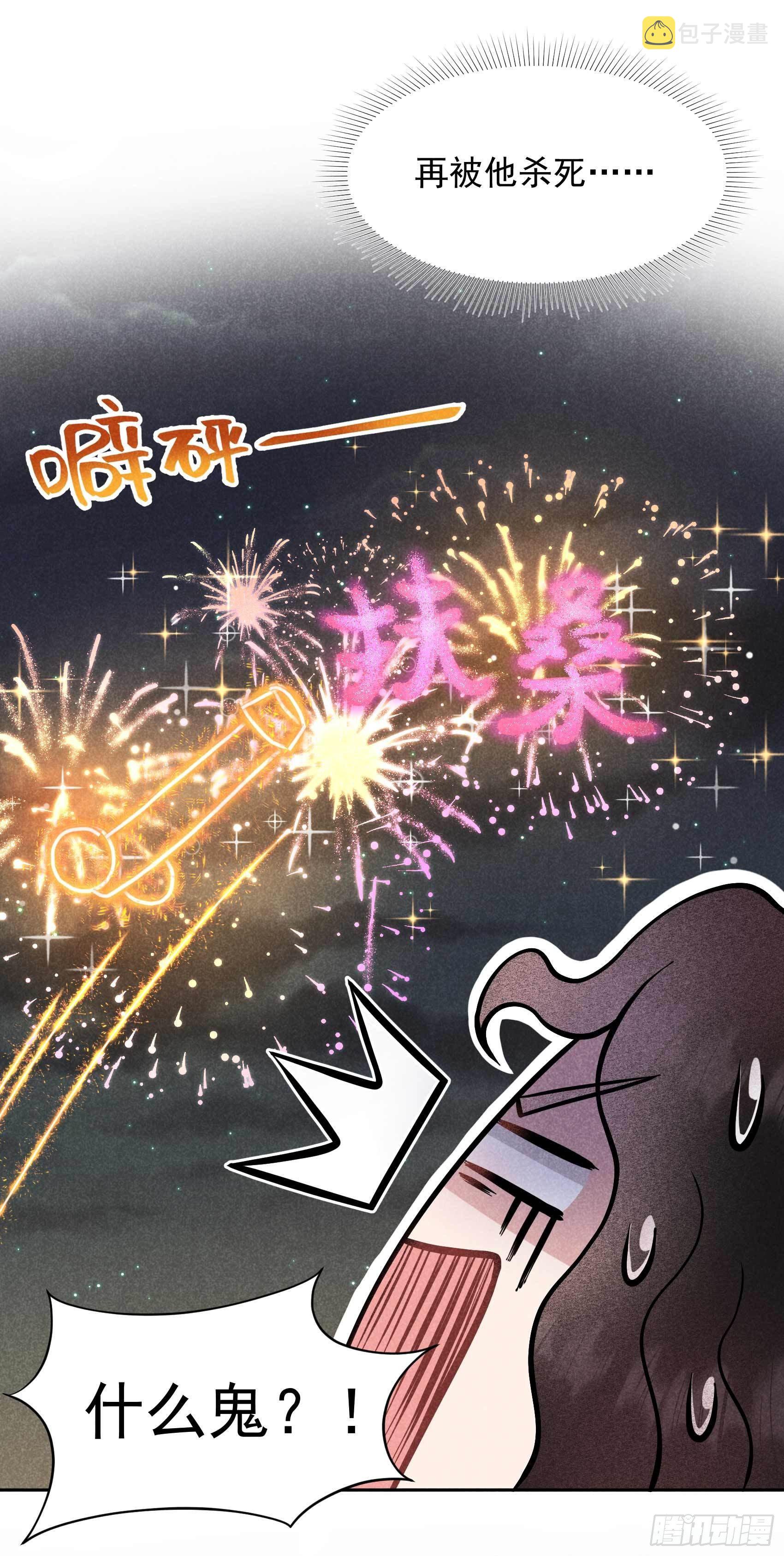 第55话 变态抖M6