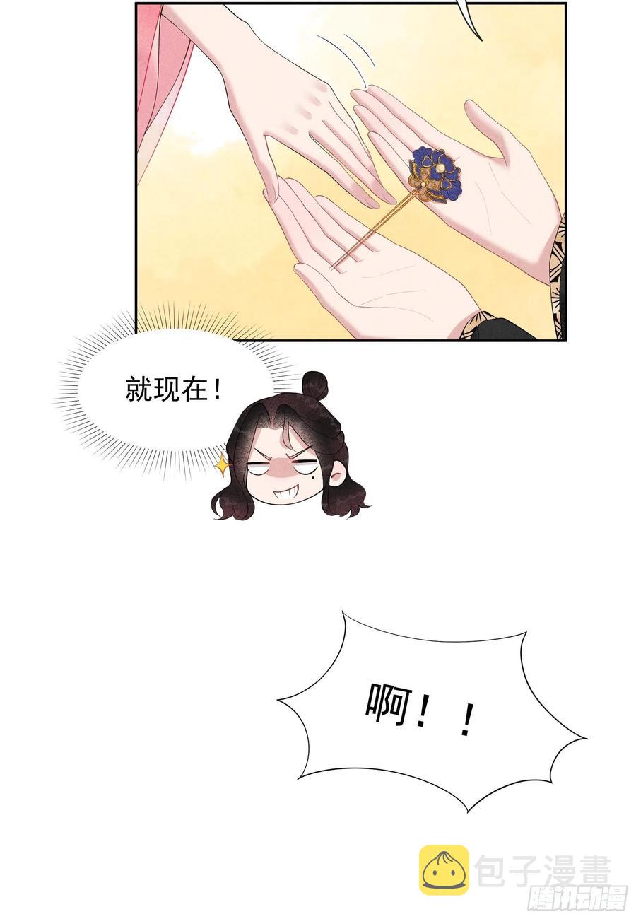 第28话 梅开二度17
