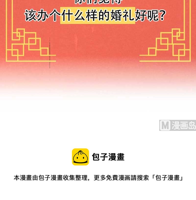 领证了！53