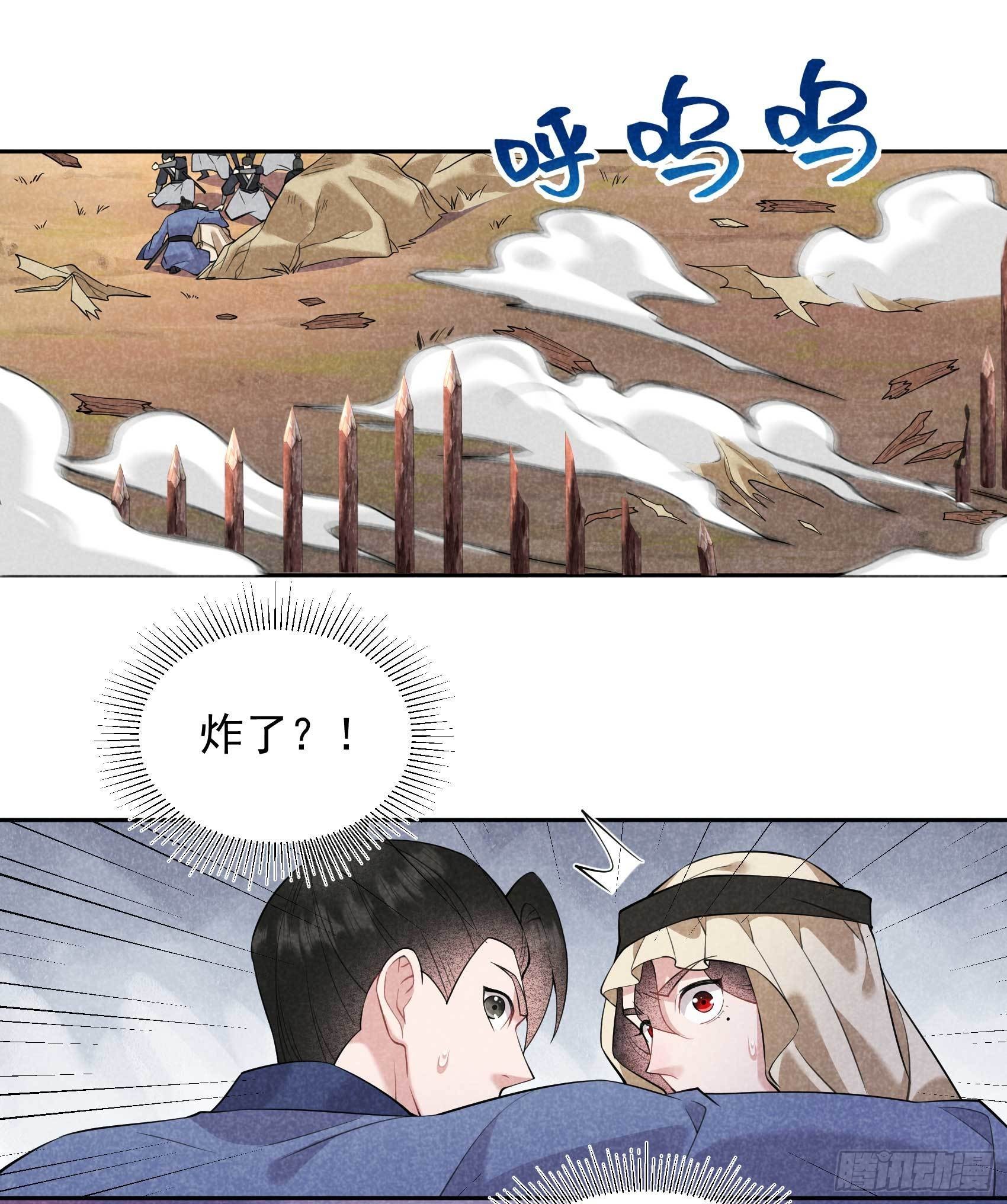第111话 情敌？伙伴？10