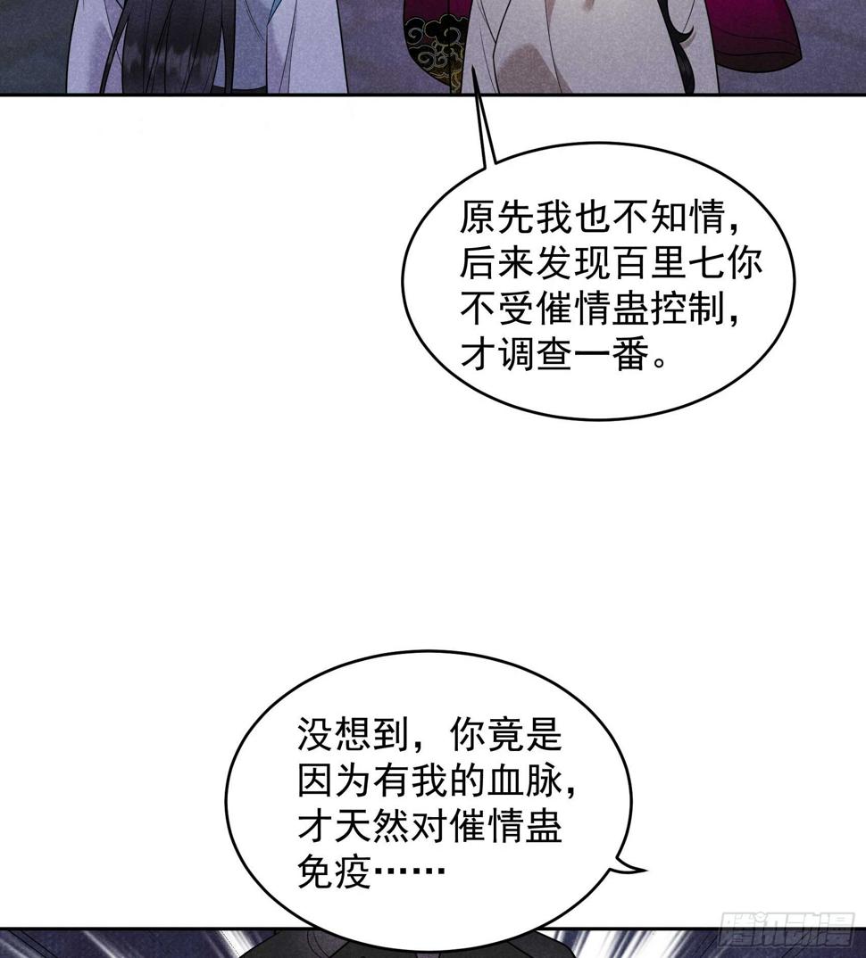 第154话 你是我爷爷？！23