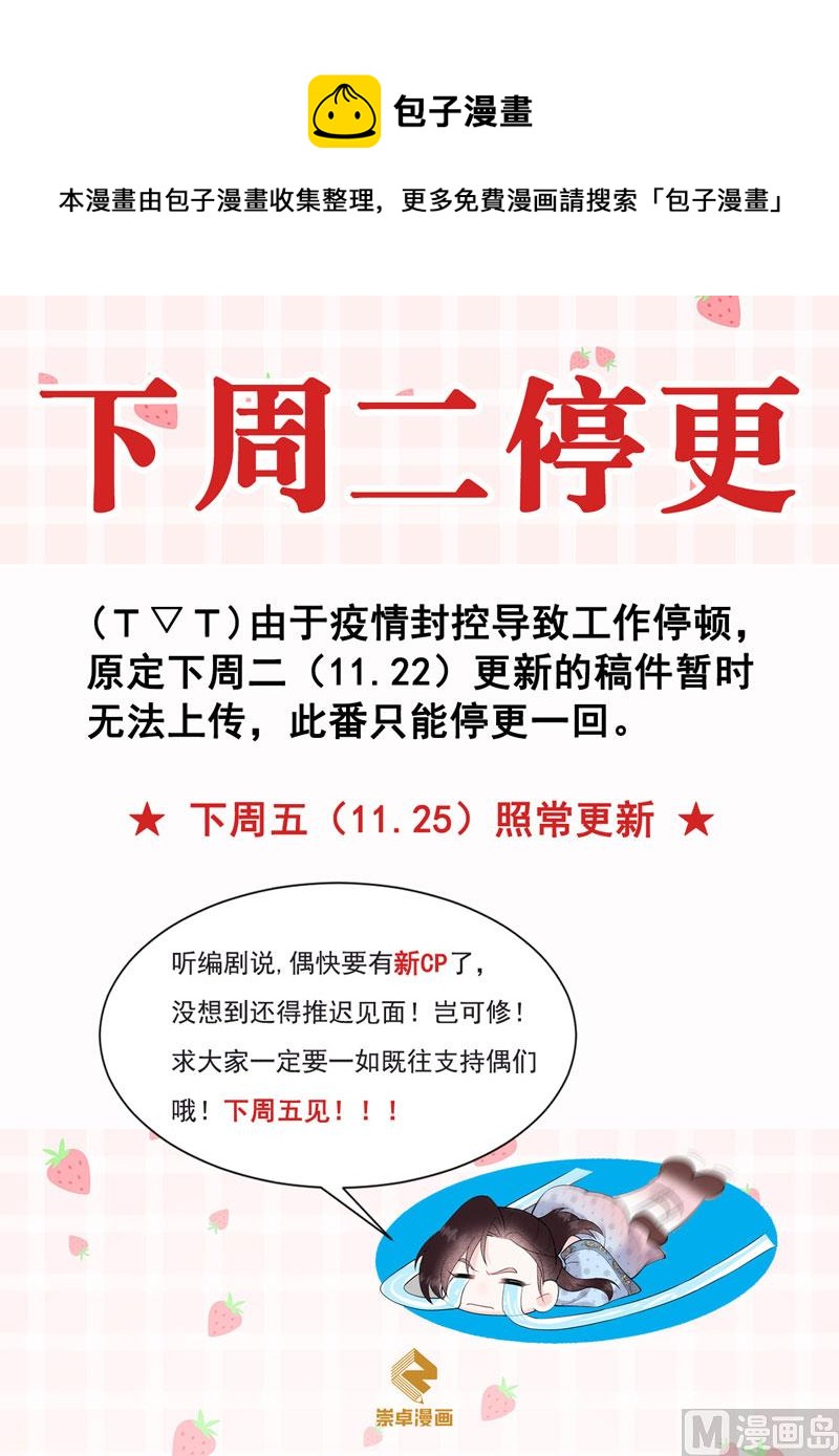 停更通知0