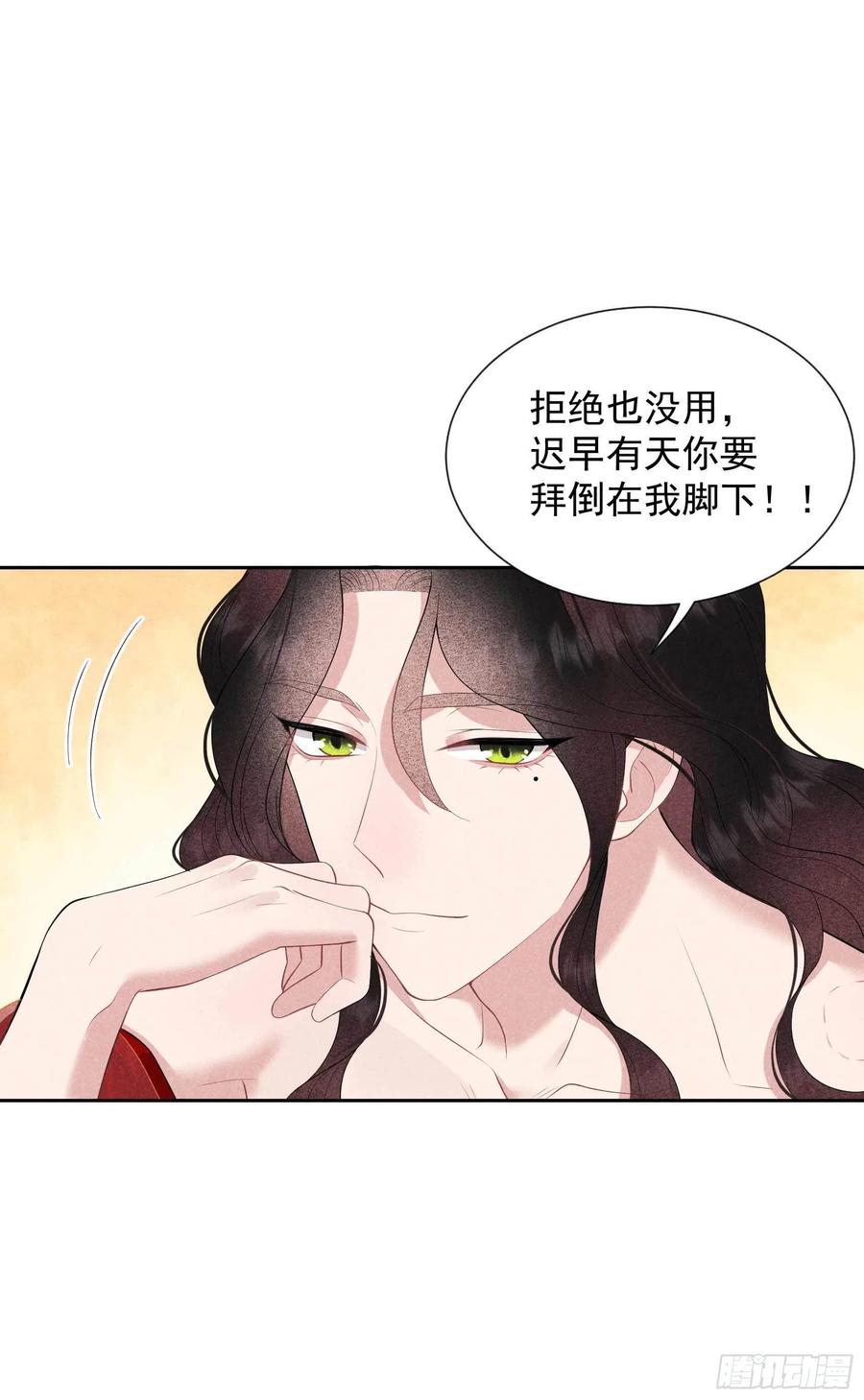 第43话 美梦不成真4