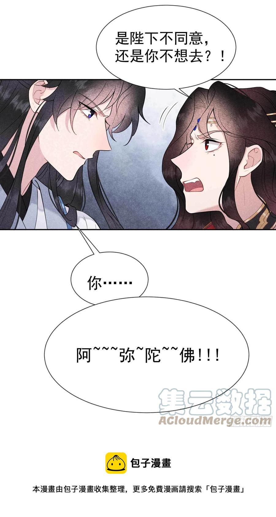 第69话 又一个赌约？！20