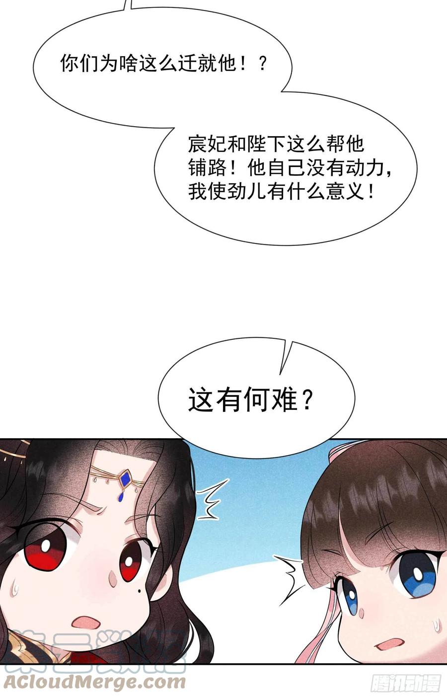 第70话 阴沟翻船18