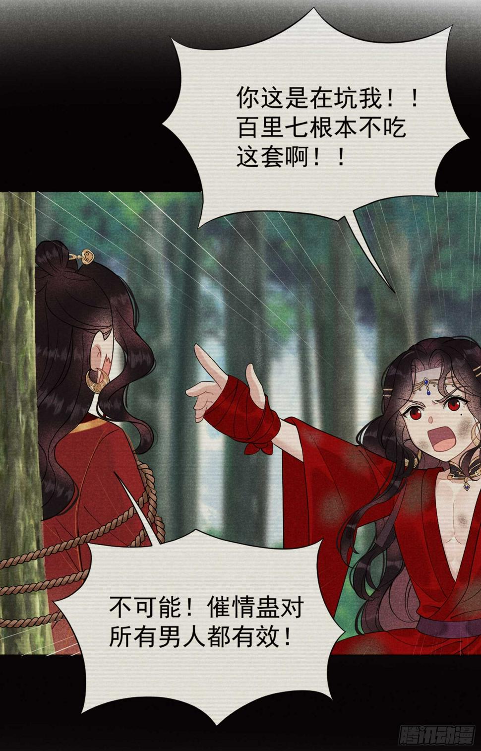 第154话 你是我爷爷？！27