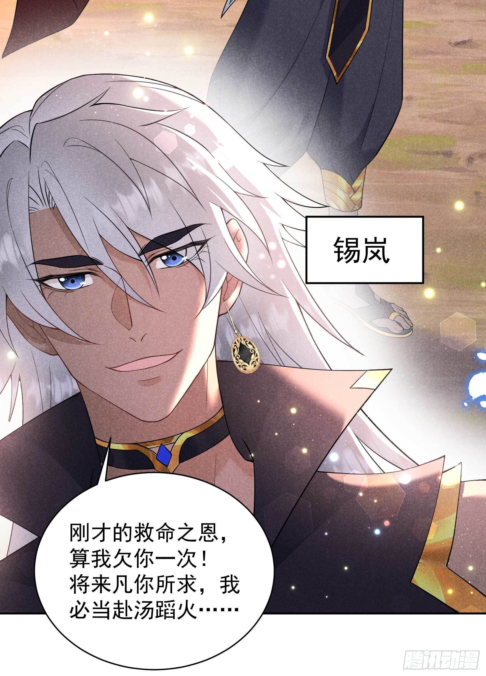 第111话 情敌？伙伴？42