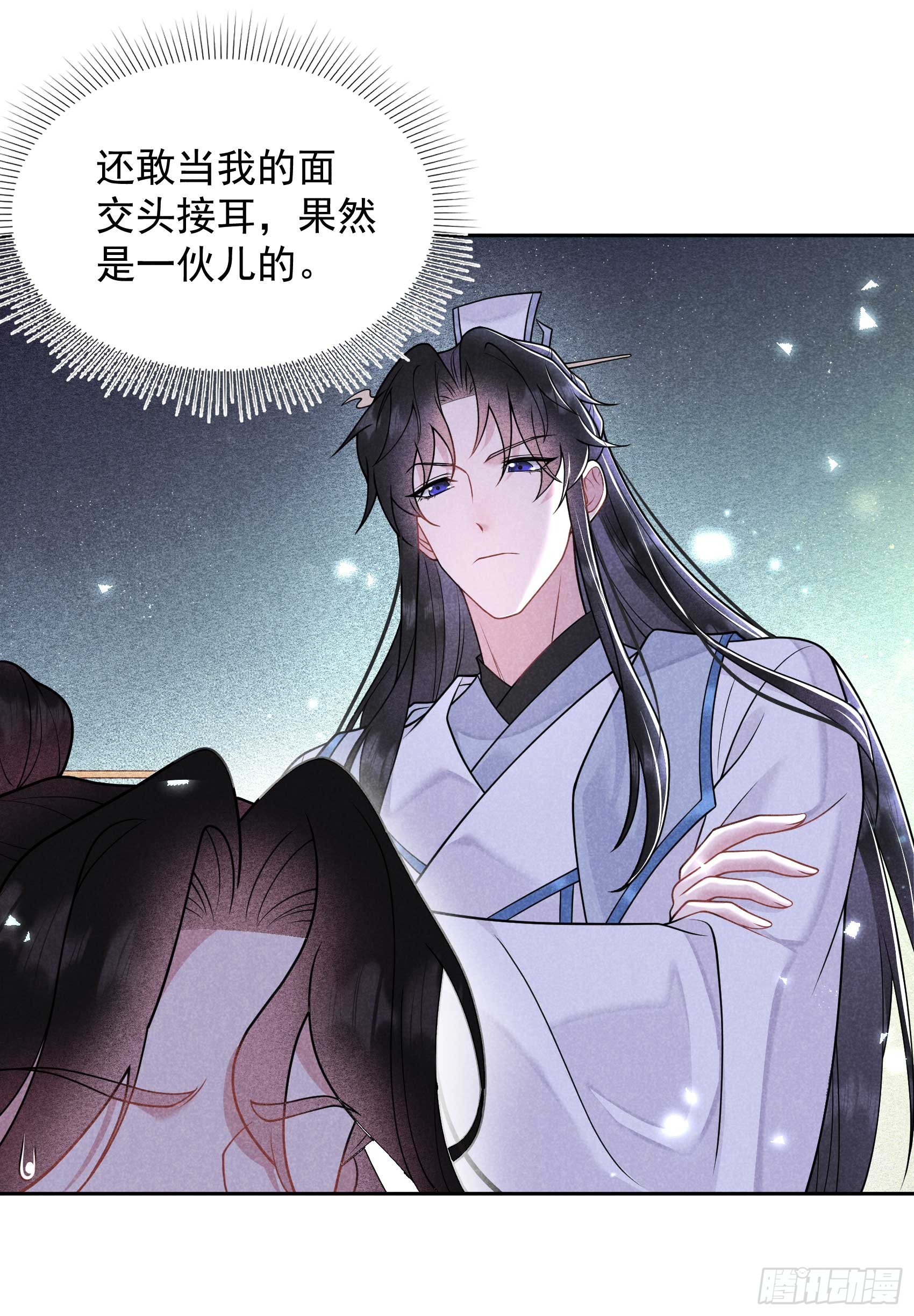 第171话 合欢散22