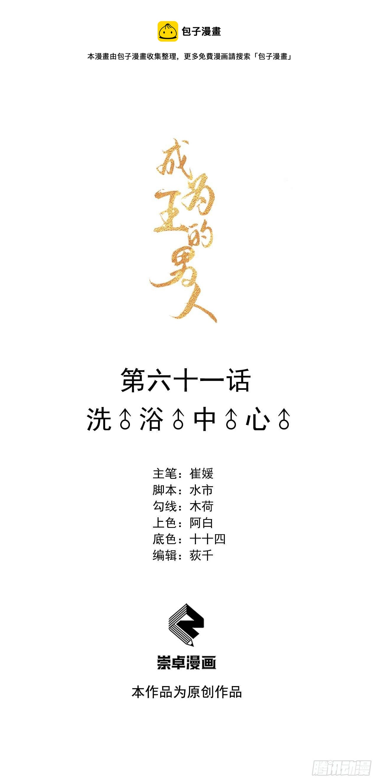 第61话 洗♂浴♂中♂心♂0