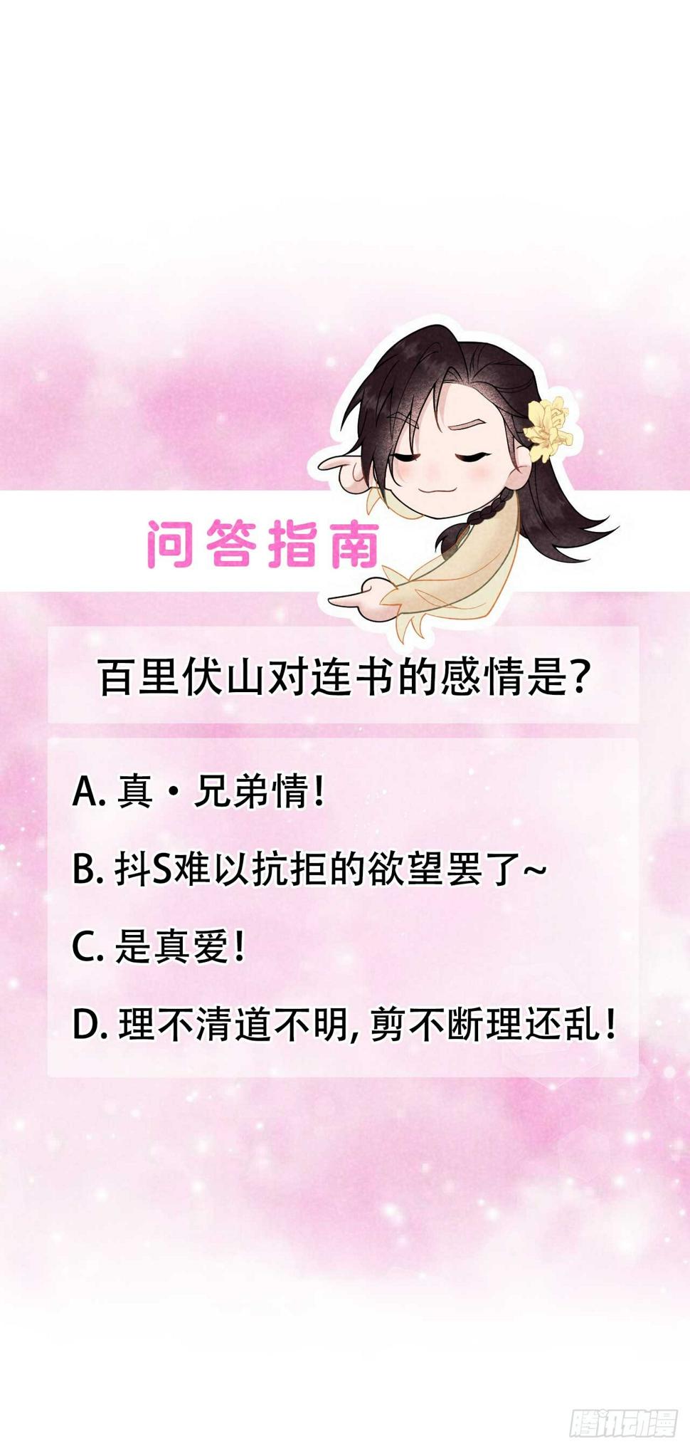 第161话 女装大佬47