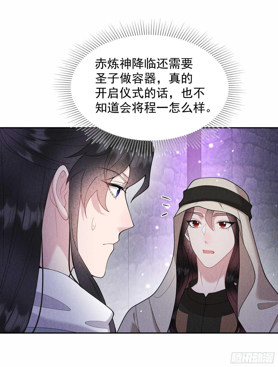 第153话 掉包计划31