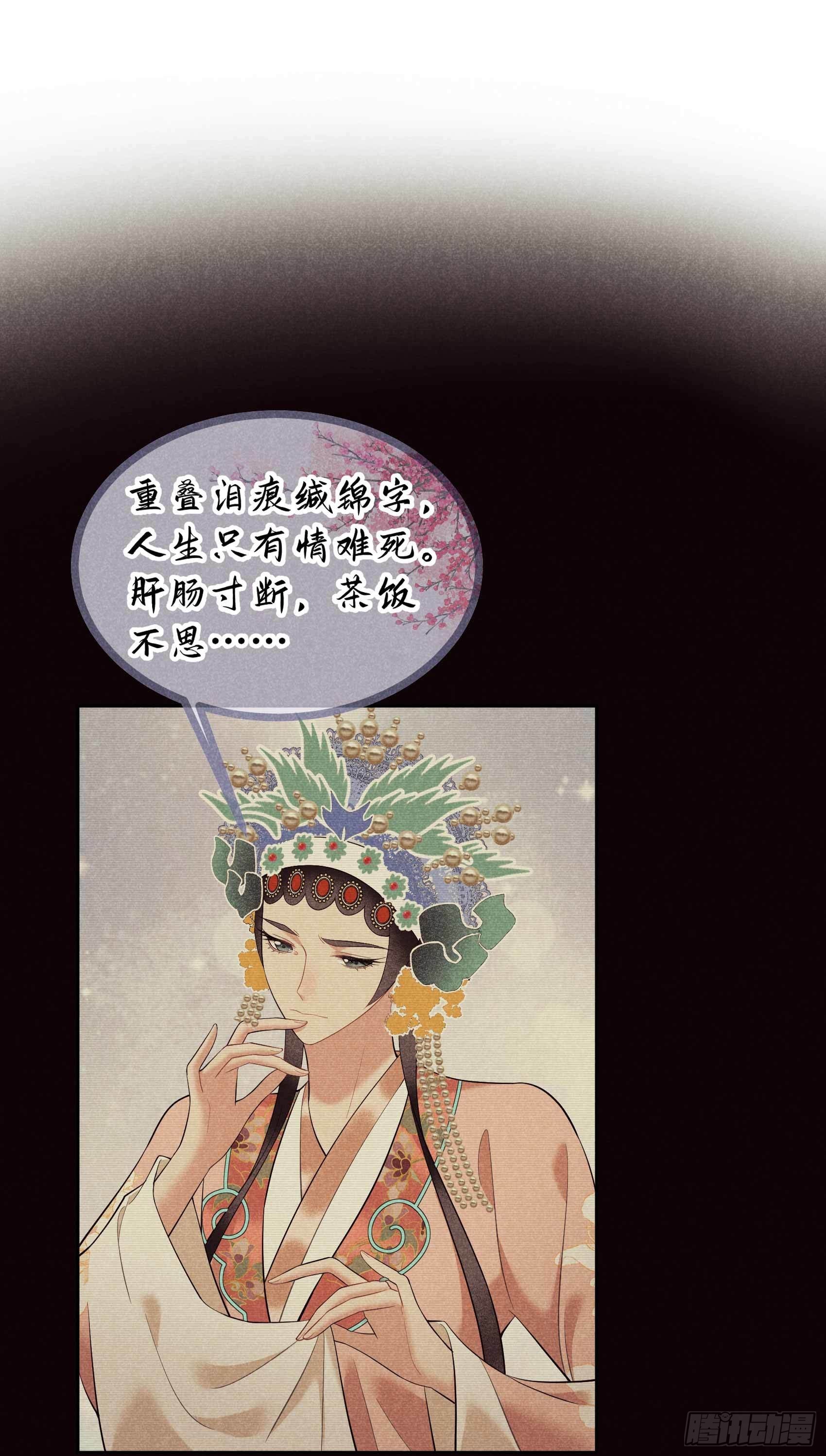 第100话 你是为了谁2