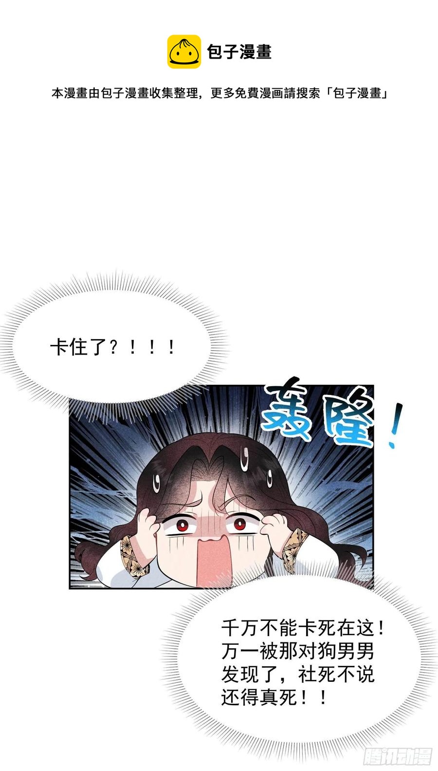 第44话 相认……？！5