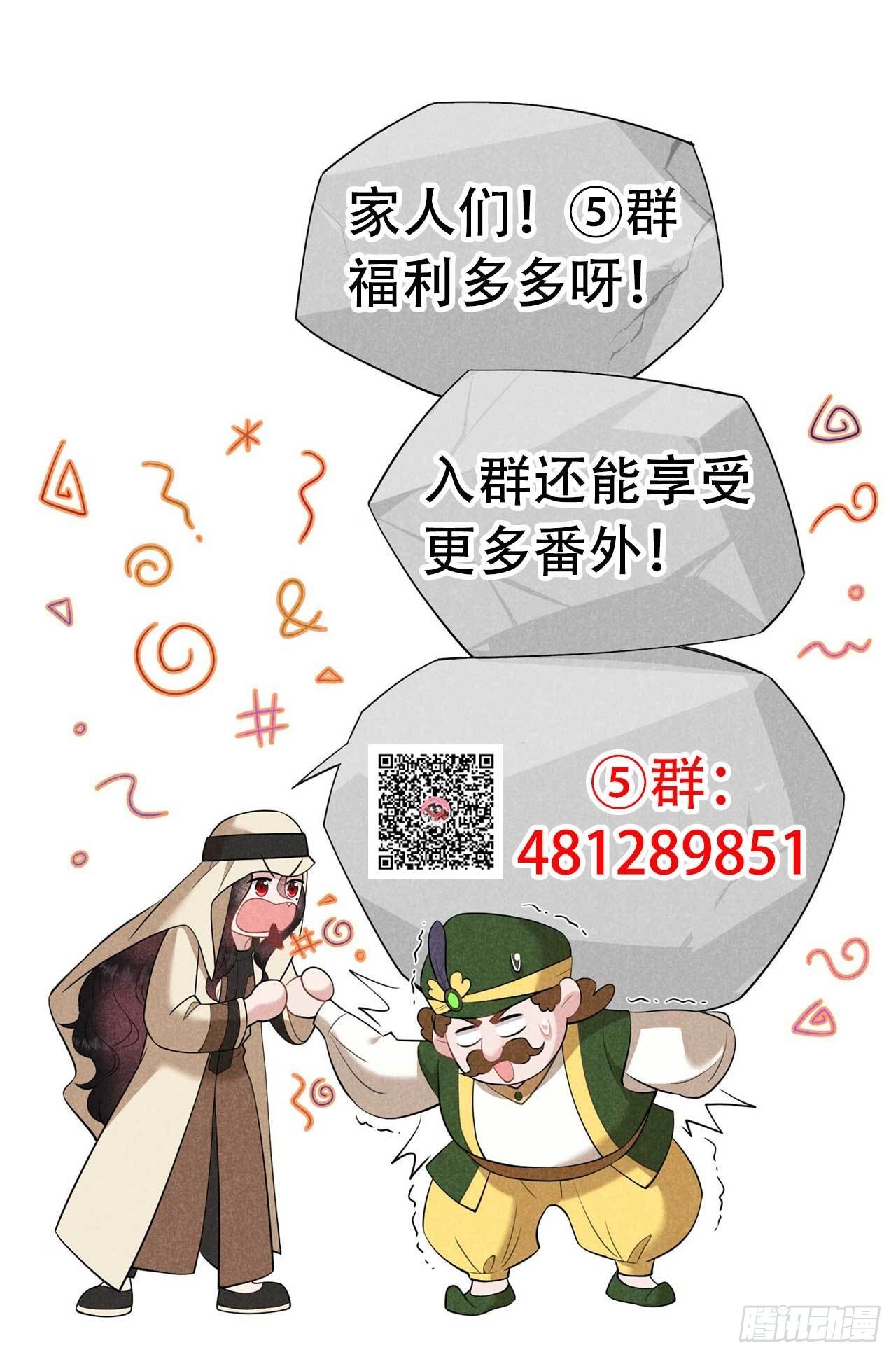 第116话 感染疑云34