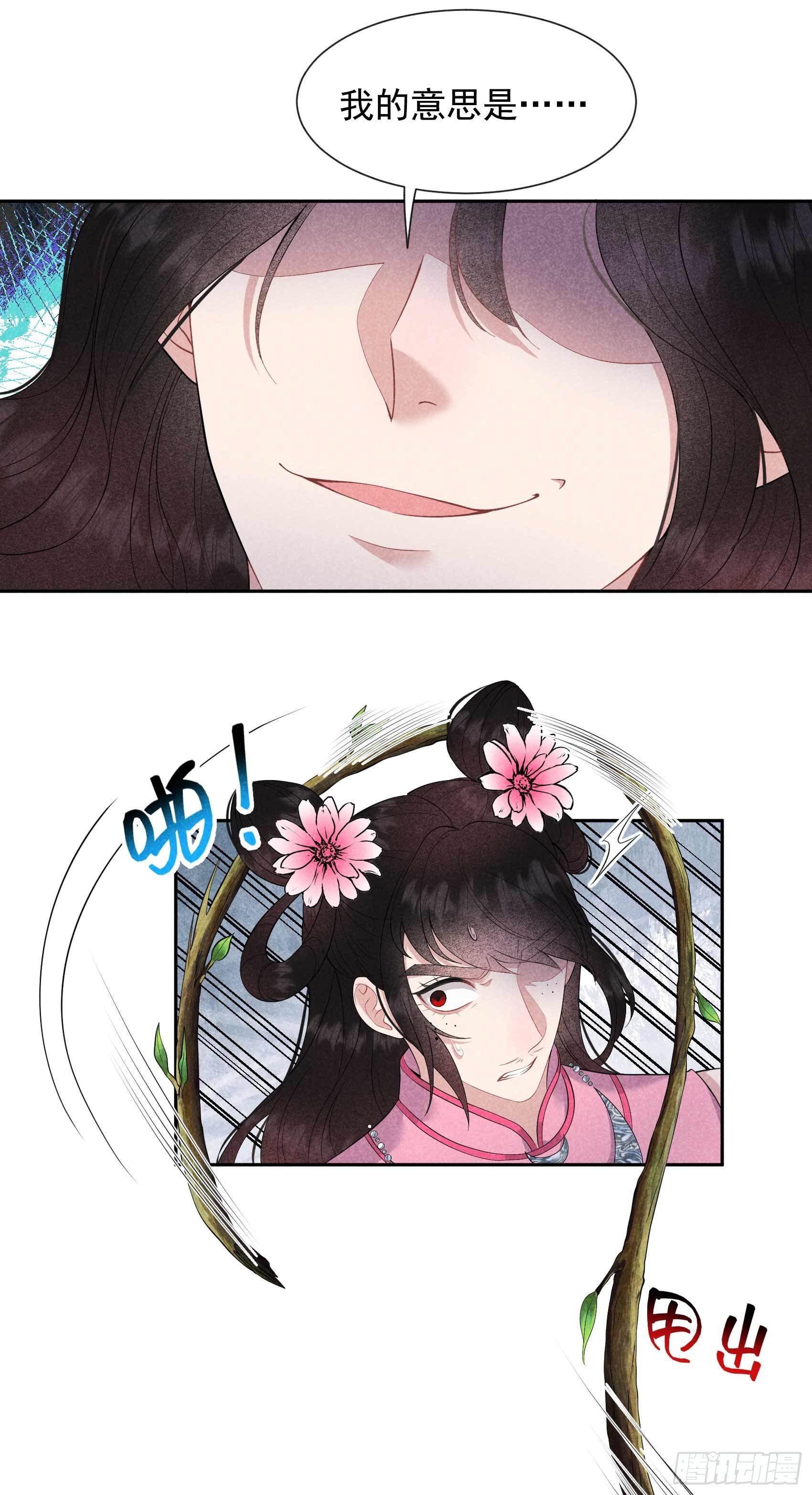 第50话 我不想死！！5