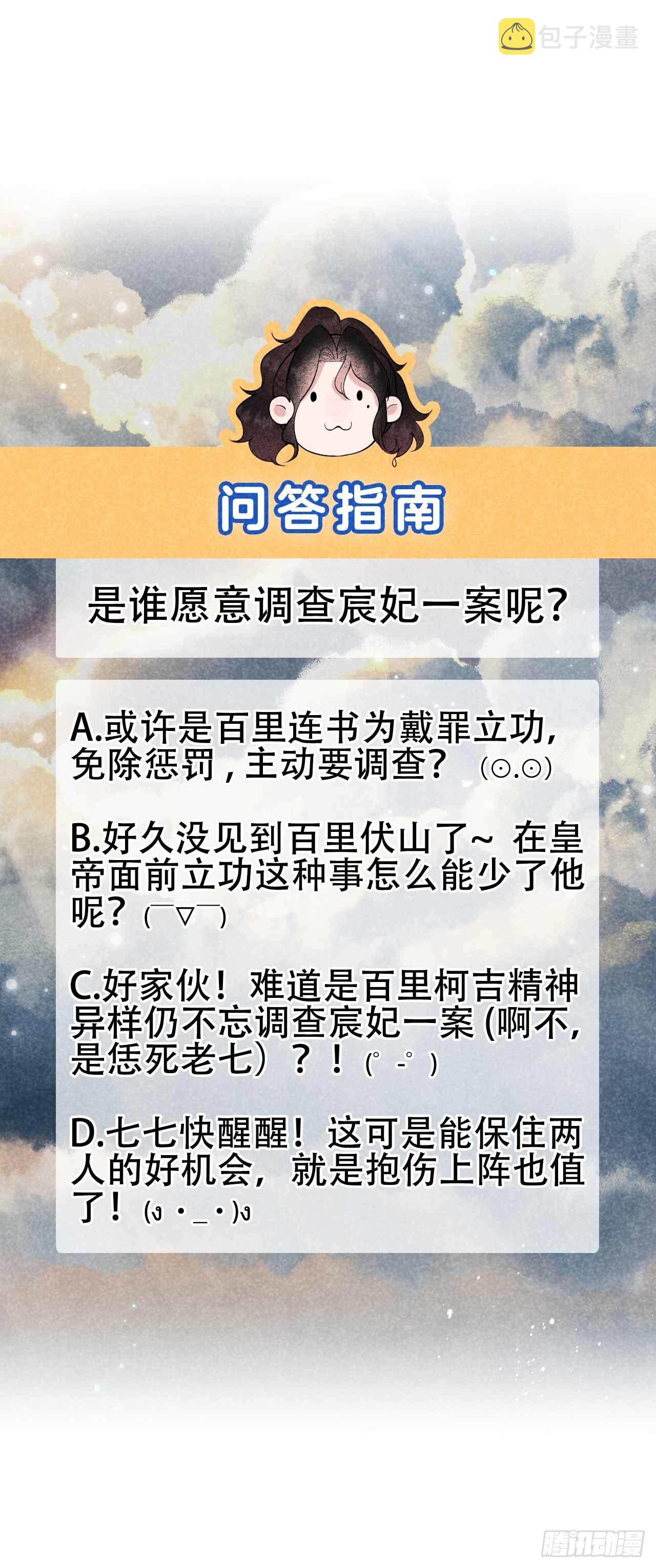 第80话 世上只有妈妈好29