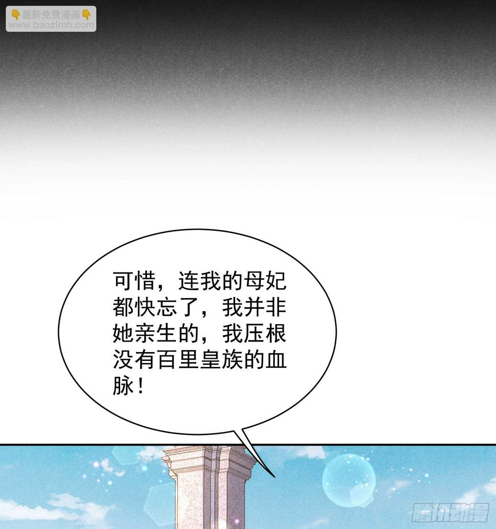 第165话 伏山血脉22