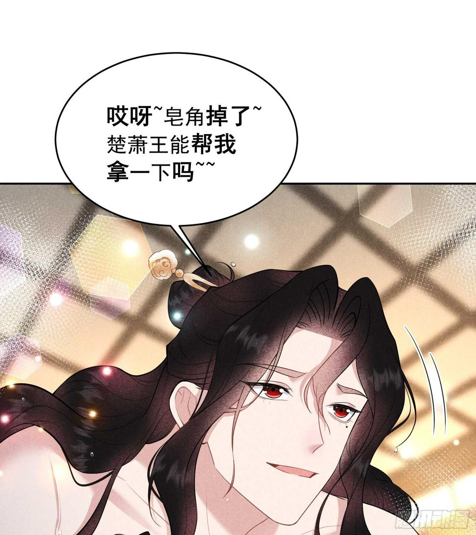 第168话 勾引百里七32