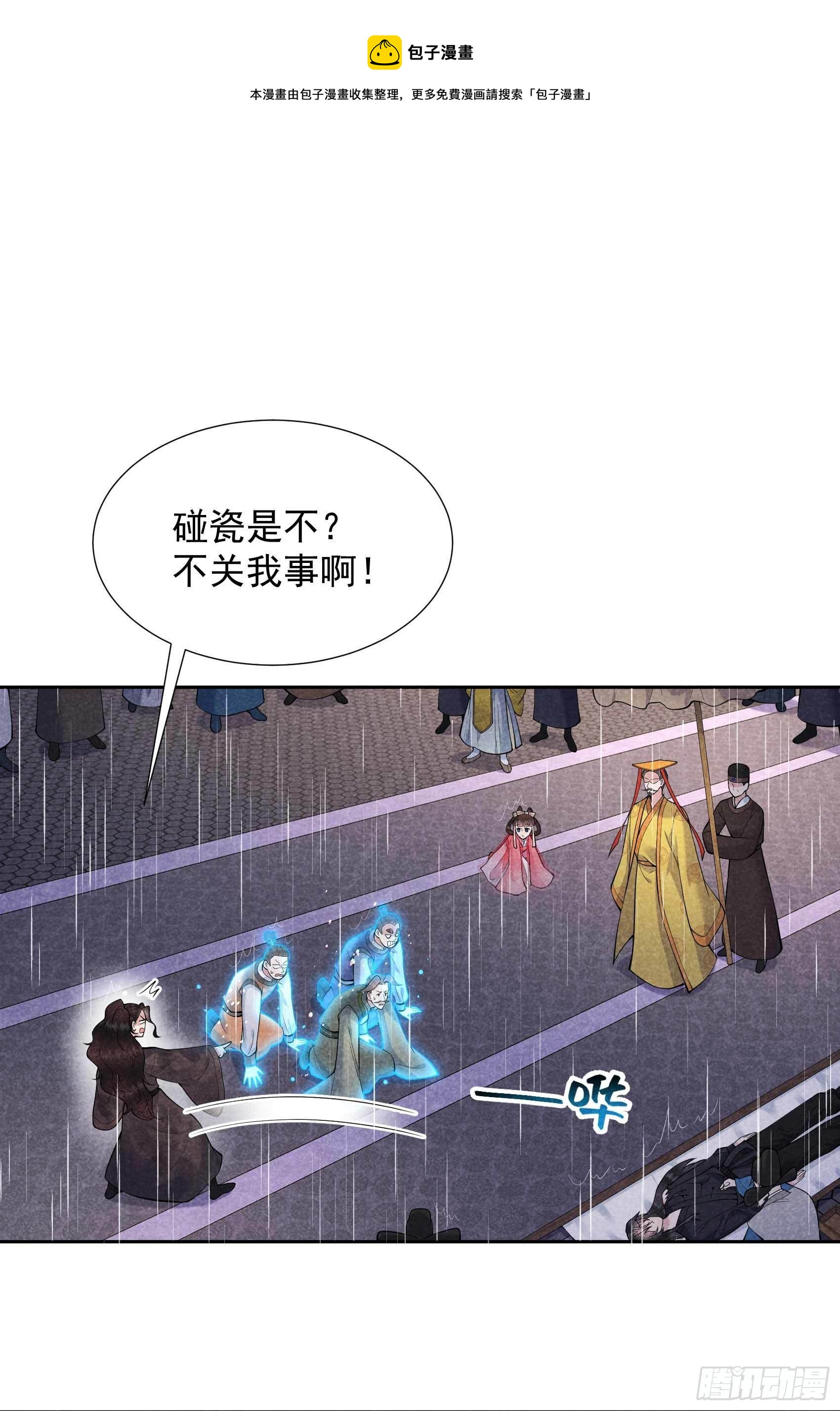 第80话 世上只有妈妈好4