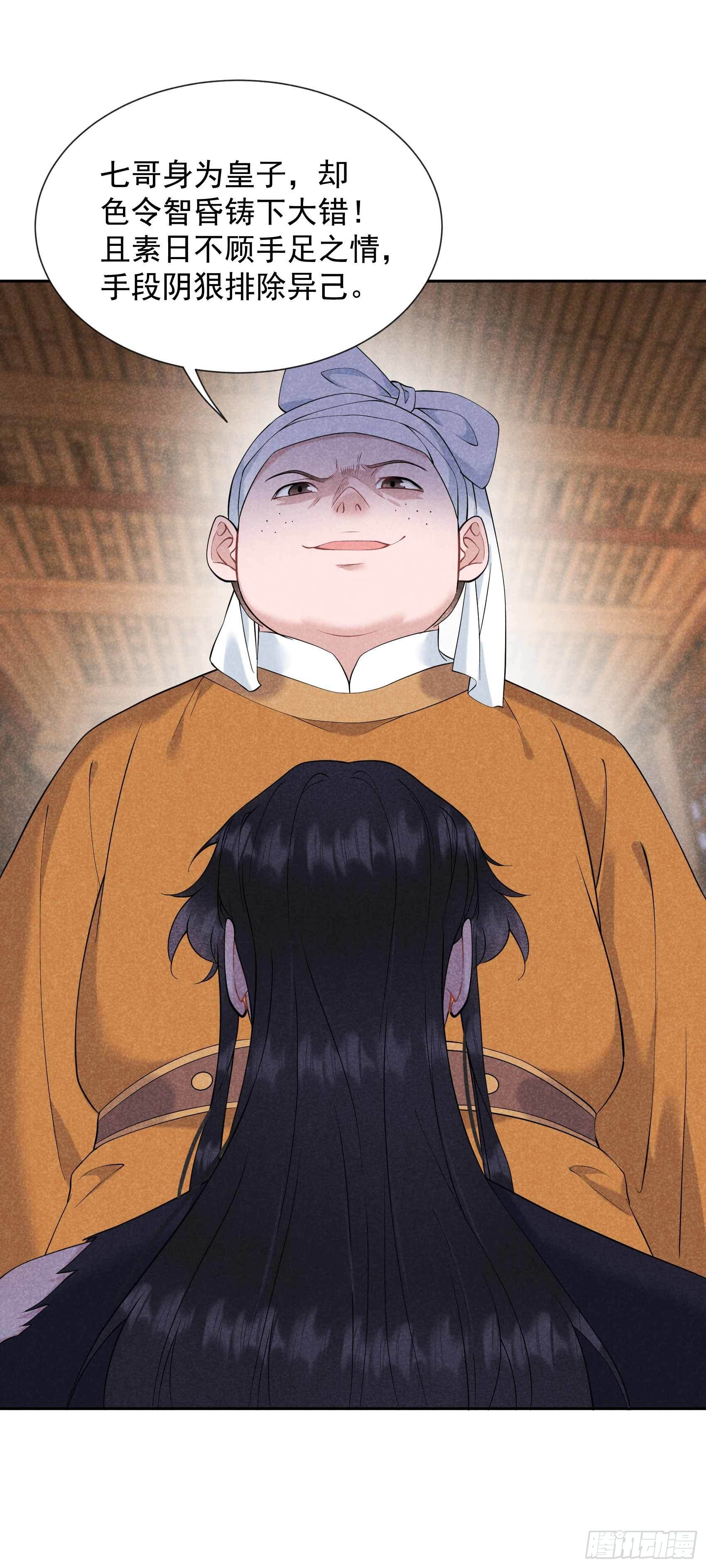 第77话 贬为庶人7