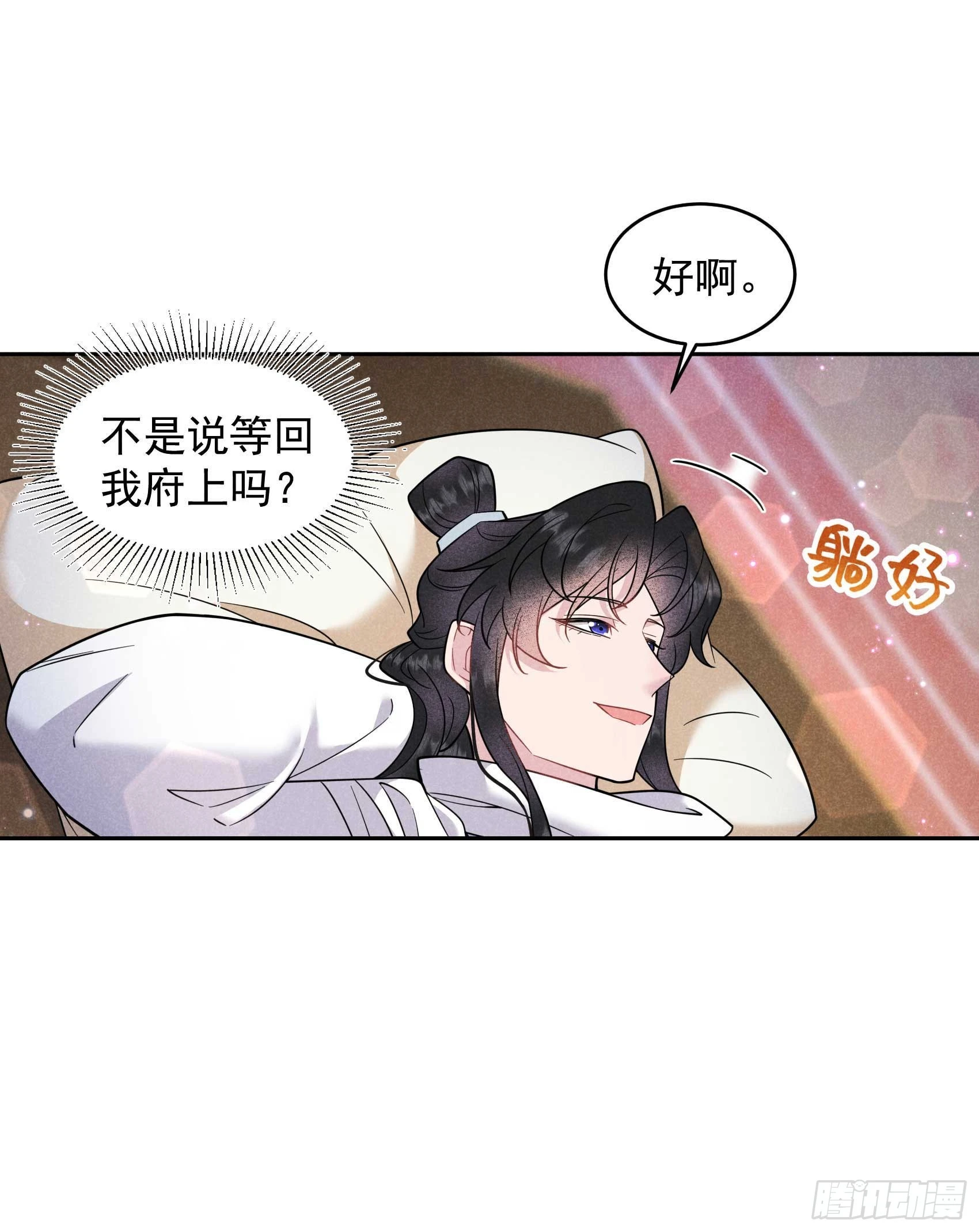 第142话 恢复男儿身20