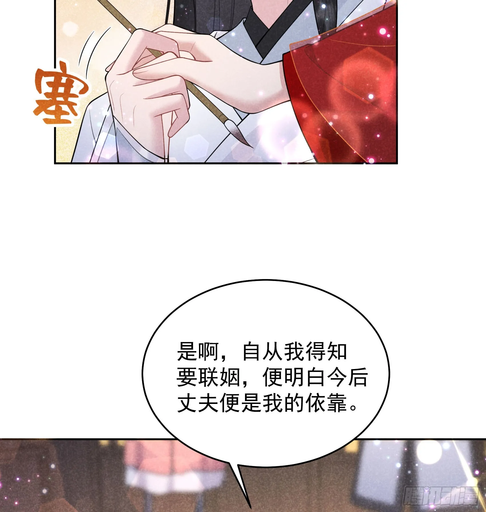 第174话 画眉36