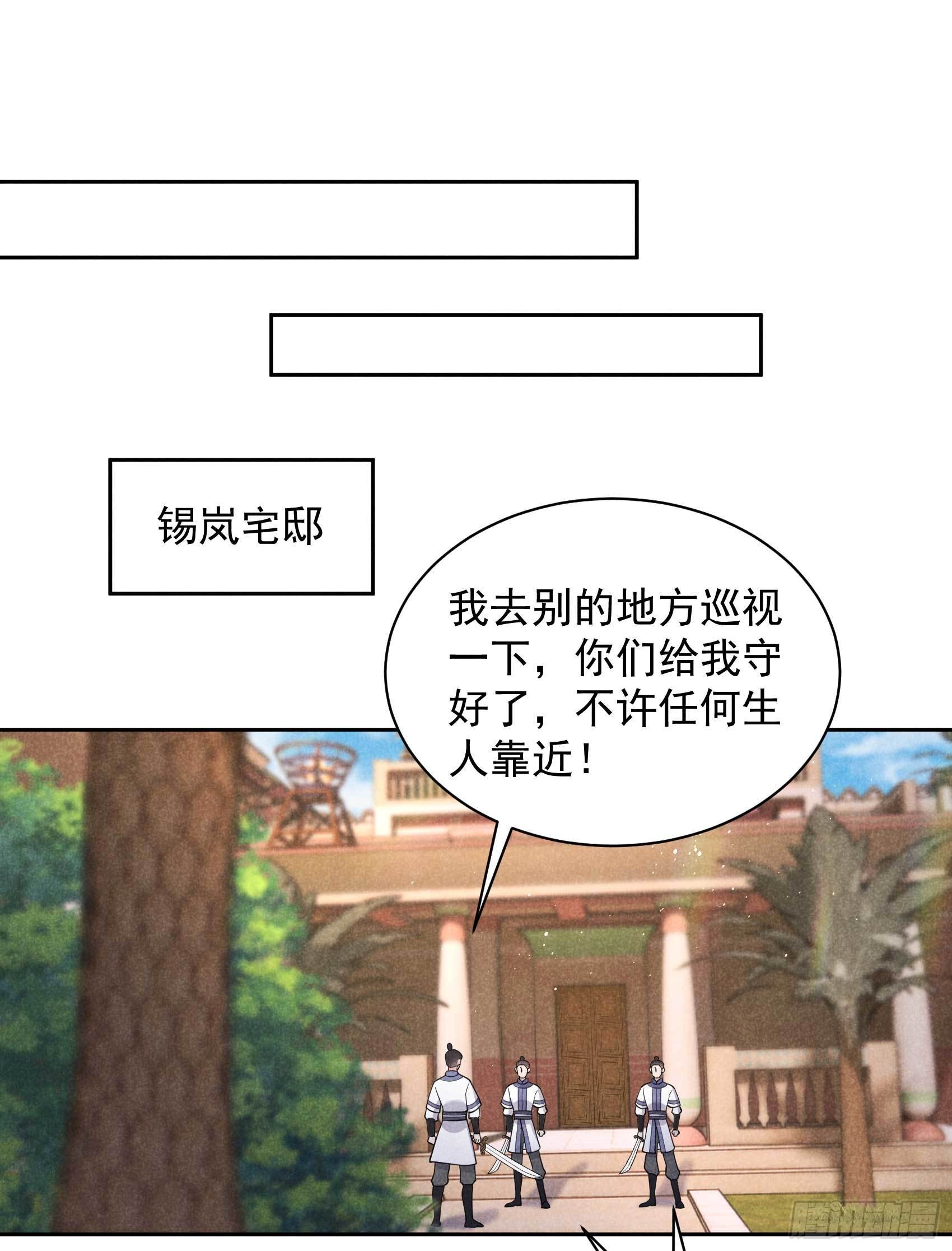 第116话 感染疑云22