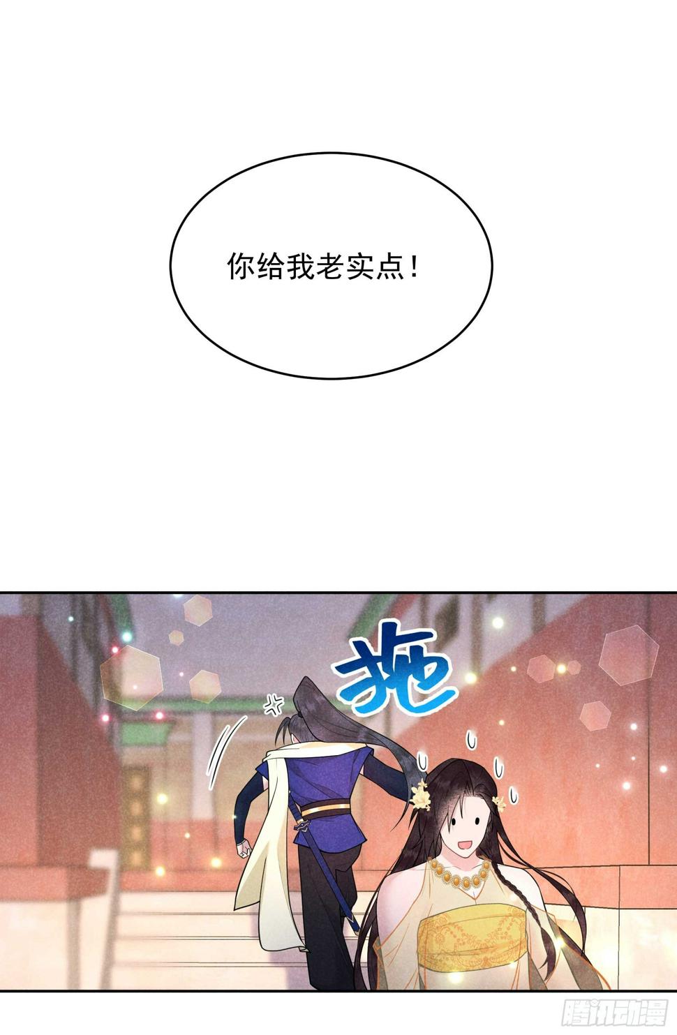 第162话 做你的狗10