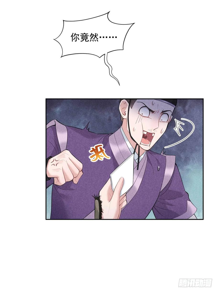 第38话 晚了一步19