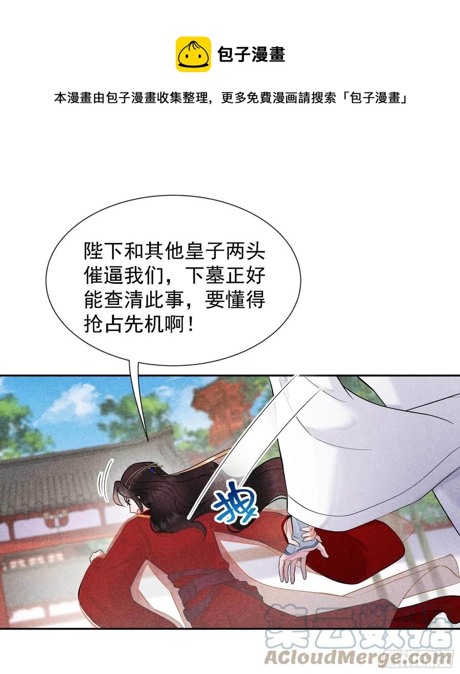 第69话 又一个赌约？！16