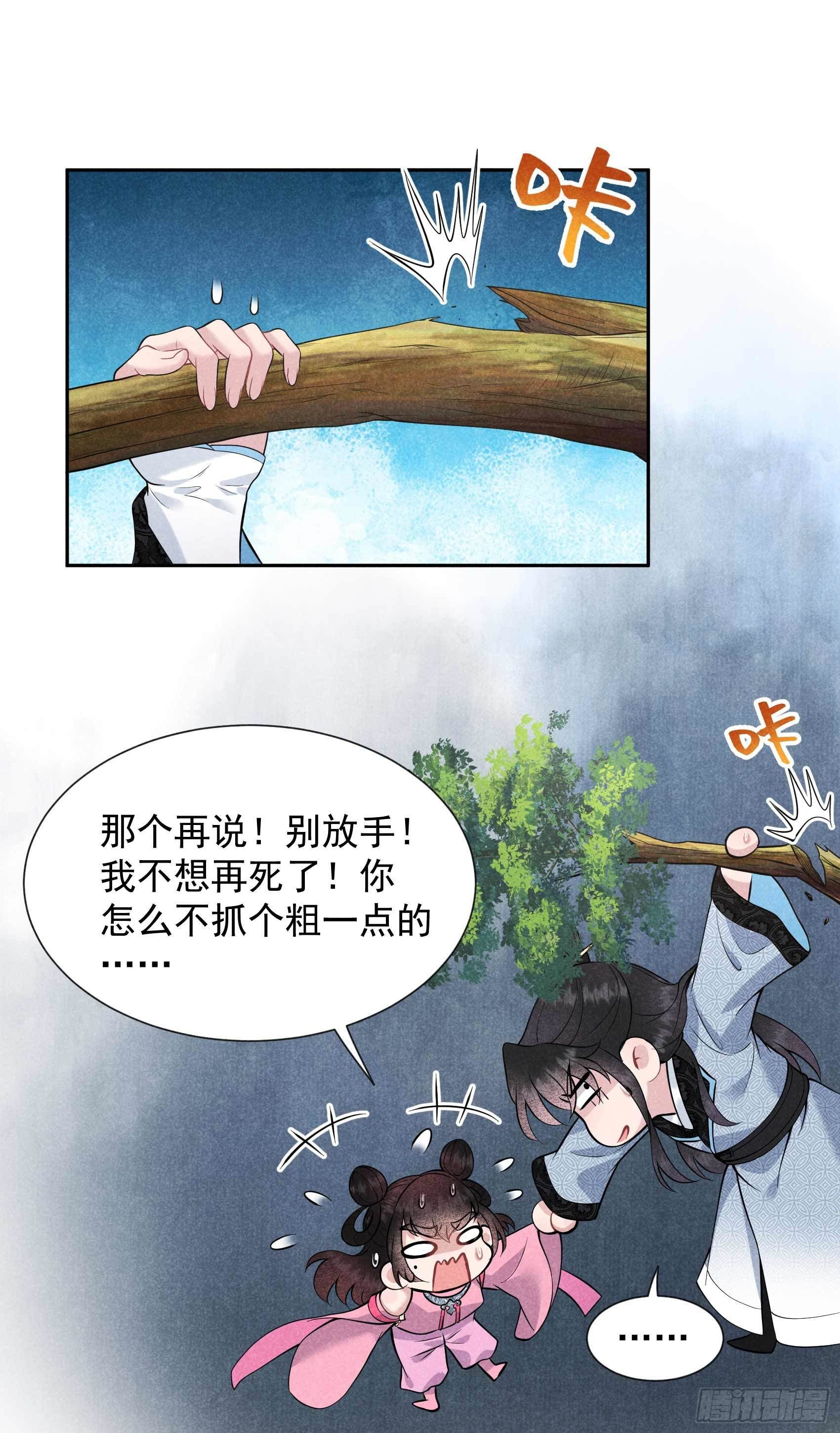 第50话 我不想死！！23