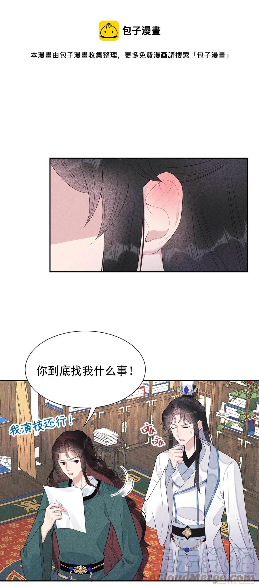 第20话 新相好or老情人4