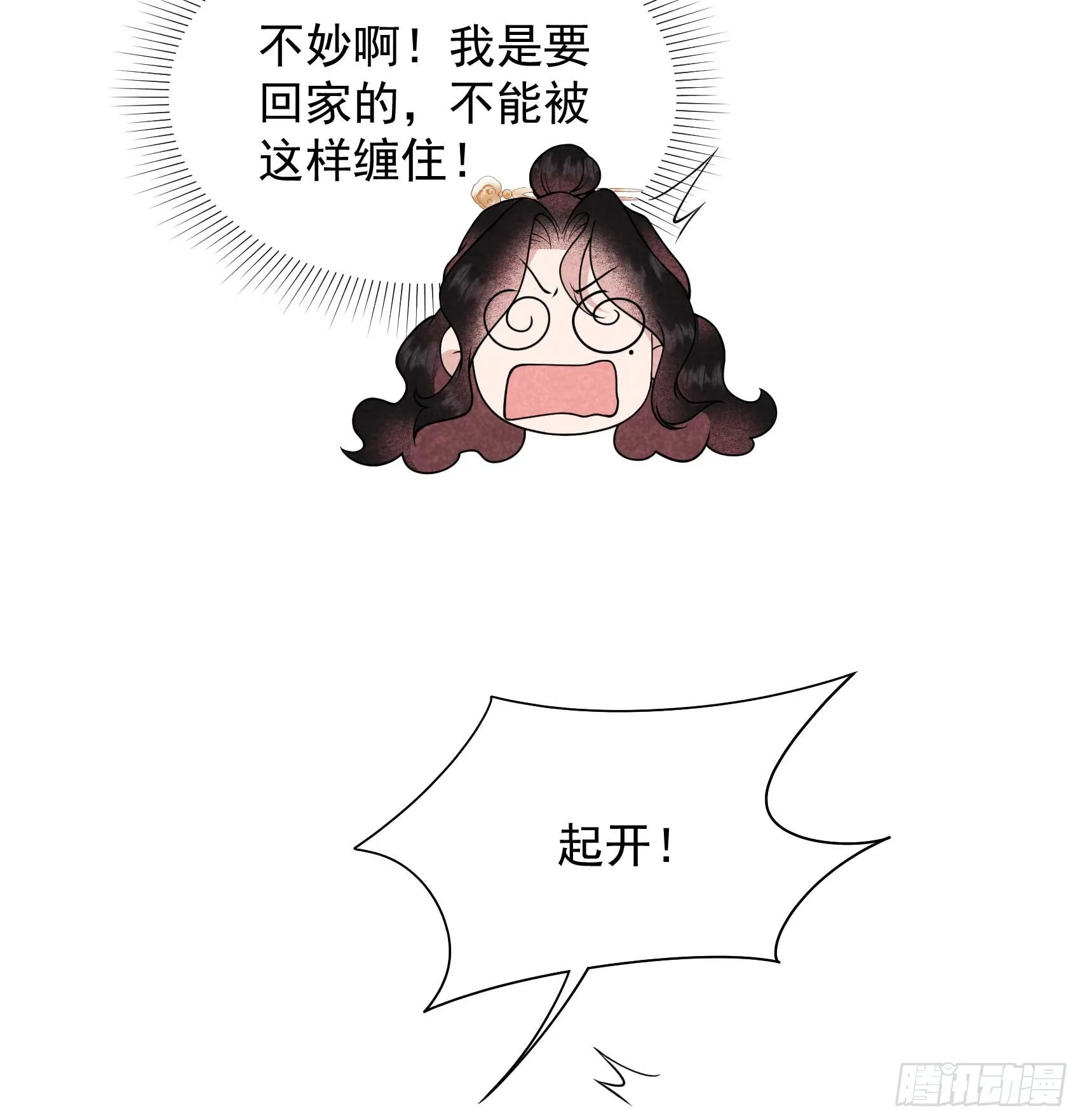 第173话 正确道歉方式21