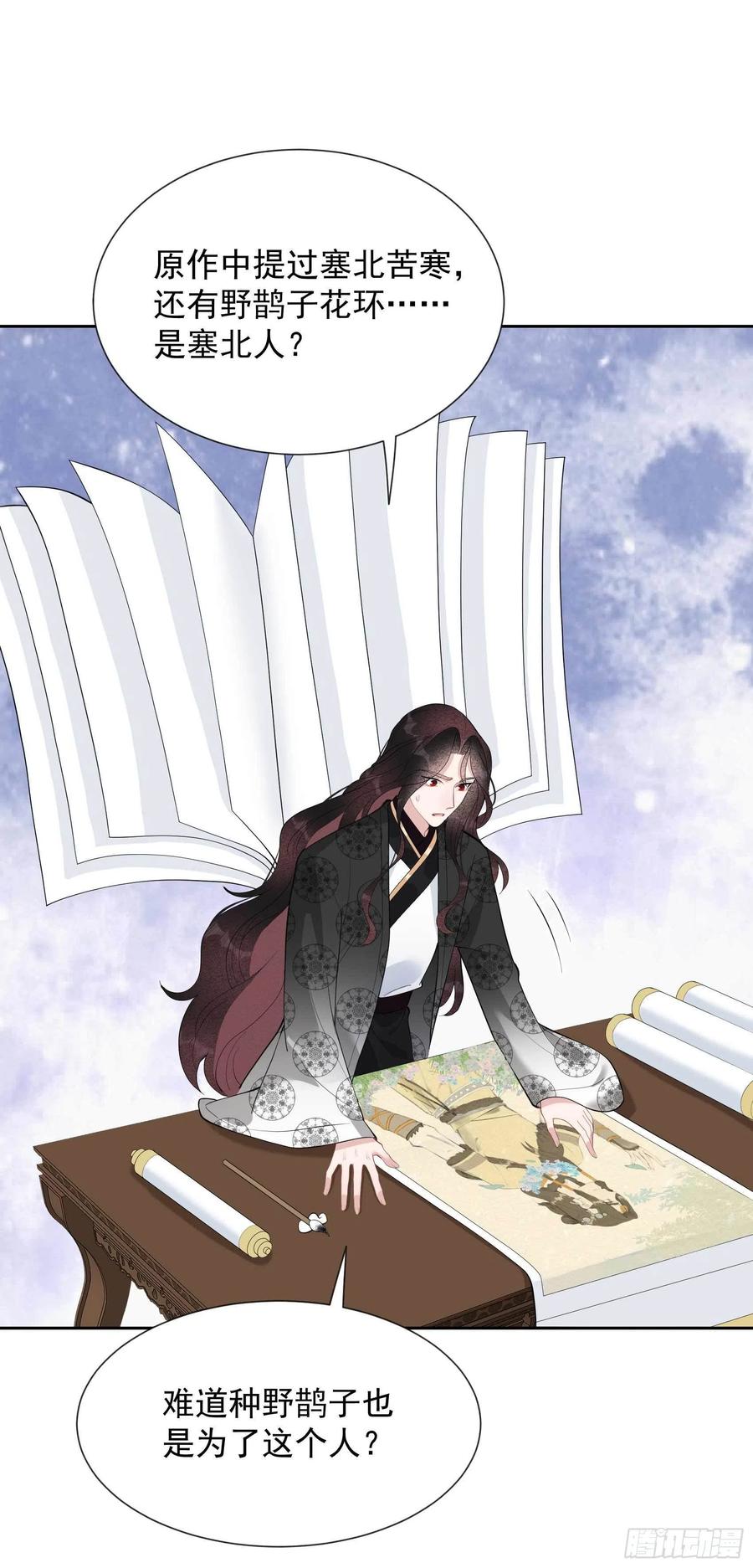 第35话 主角崩坏5