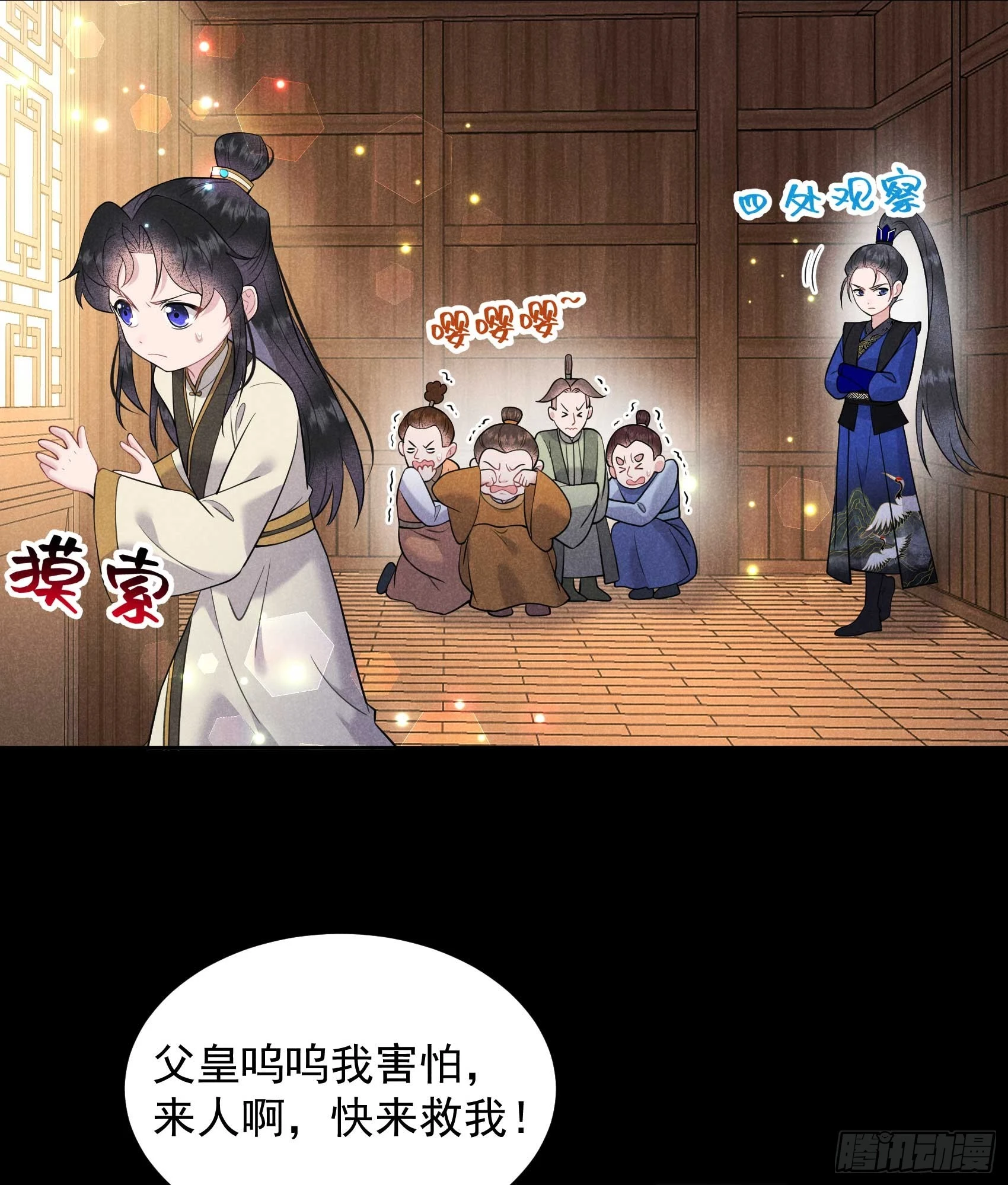 第143话 一起逃跑吧！3