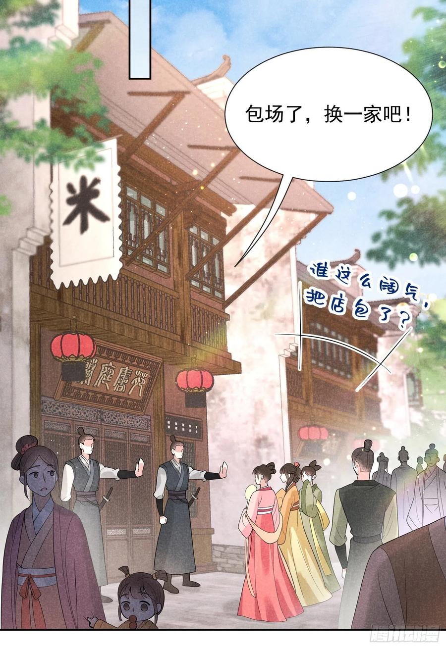 第27话 新目标出现！17