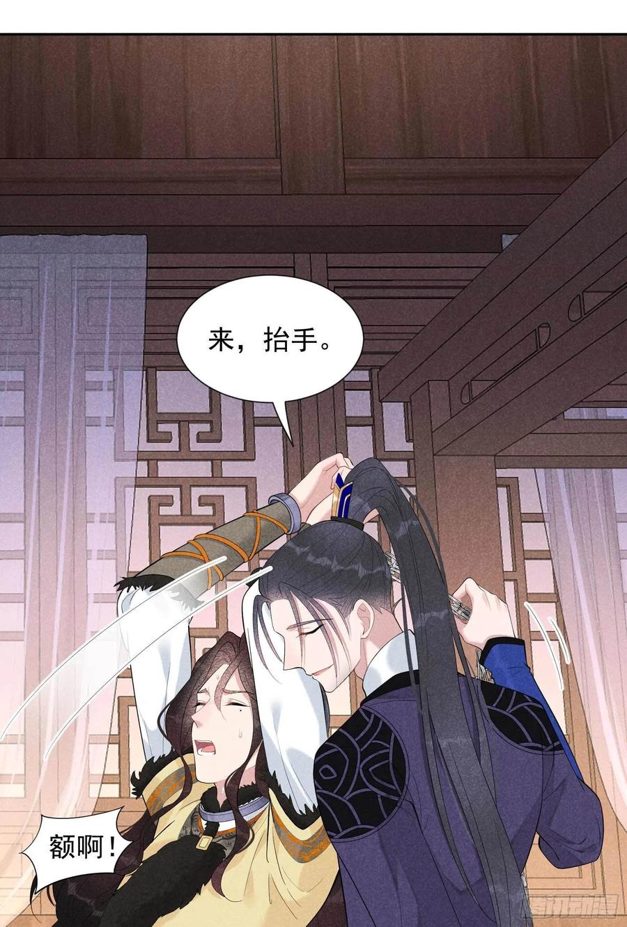 第37话 扶桑，早就死了1