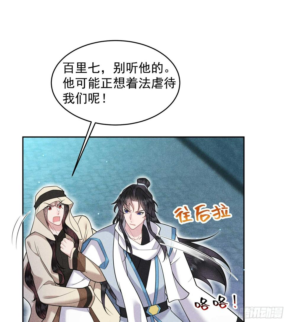 第155话 百里七之死9