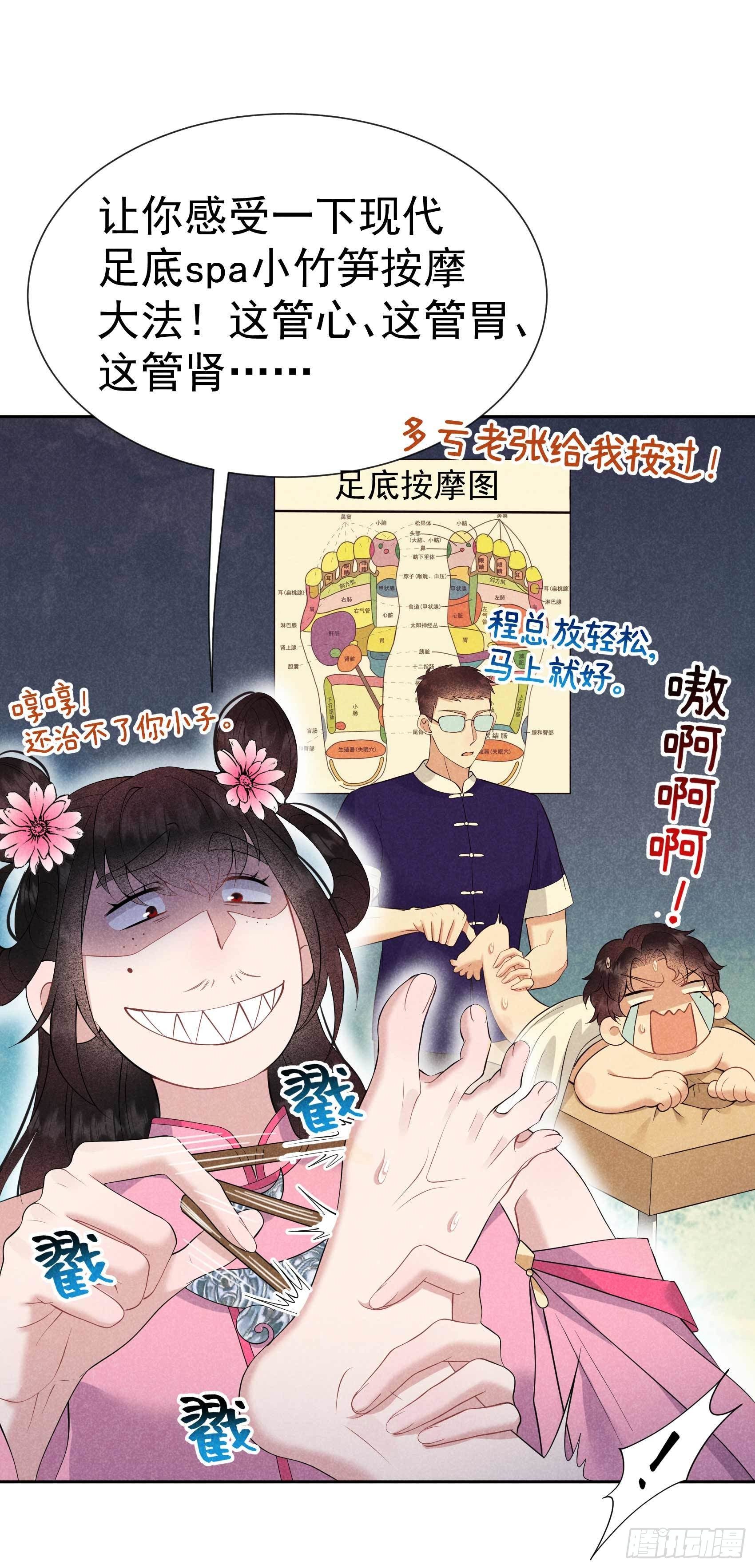 第49话 他，还是他？34